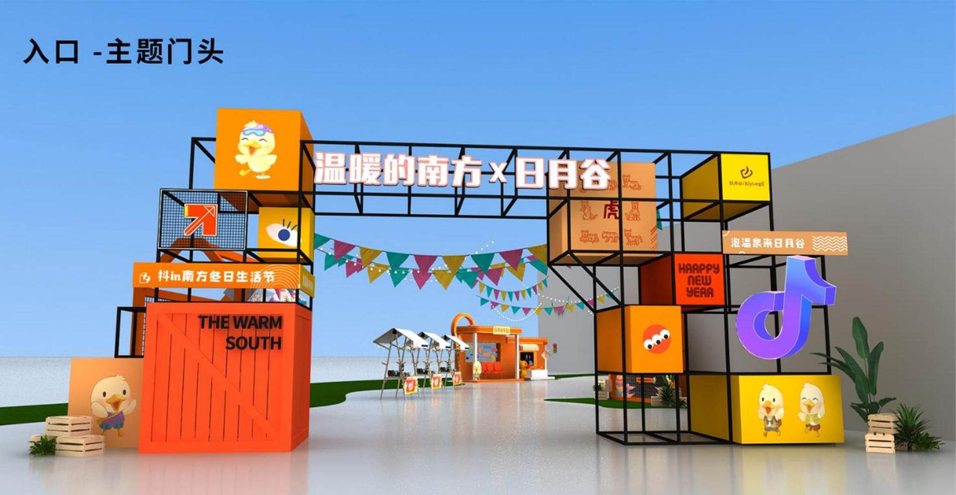腾飞创想影视发布《2024中国城市文化活力观察报告》